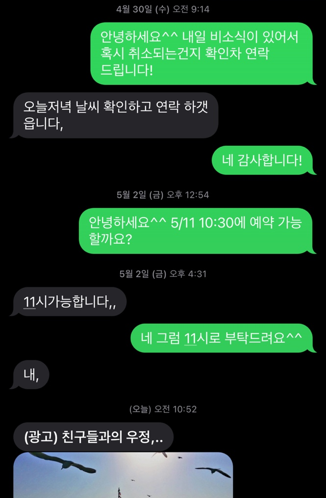 인내요트 이미지