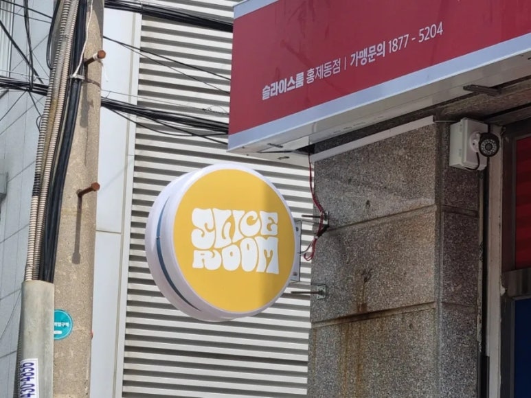 슬라이스룸 이미지