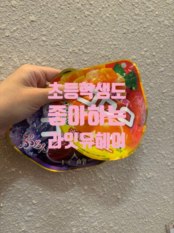 라잇유헤어 이미지