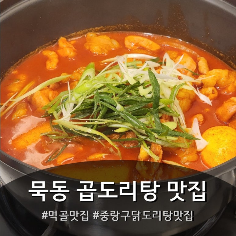 도리당 이미지