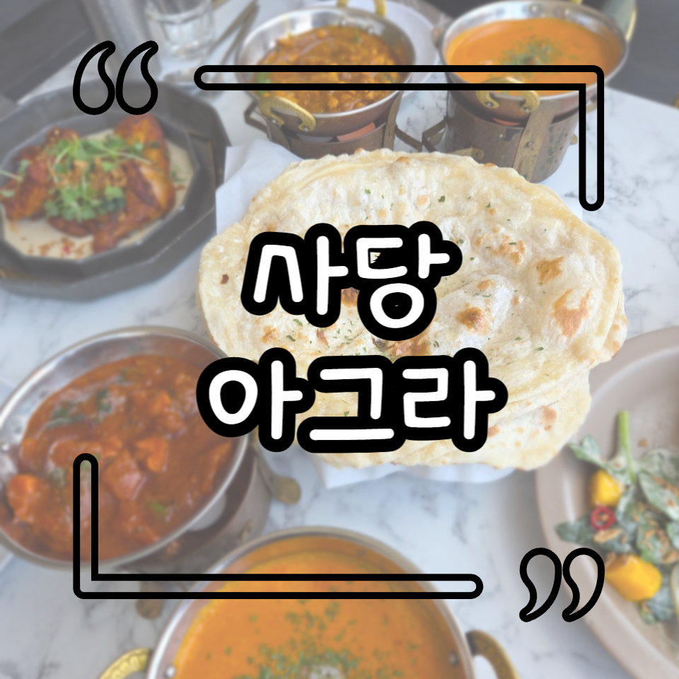파스텔식당 이미지