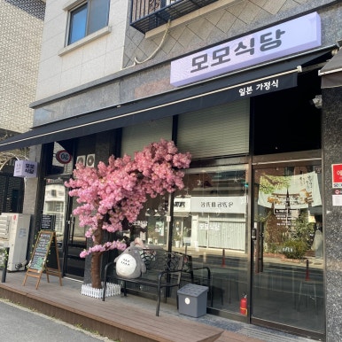 정성의 한끼 대접 이미지