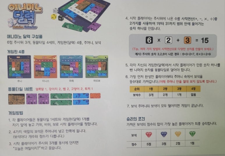 플레이팩토사고력수학교습소 이미지