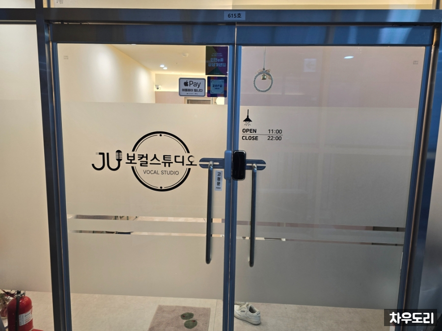 제이유보컬앤발성스튜디오 이미지