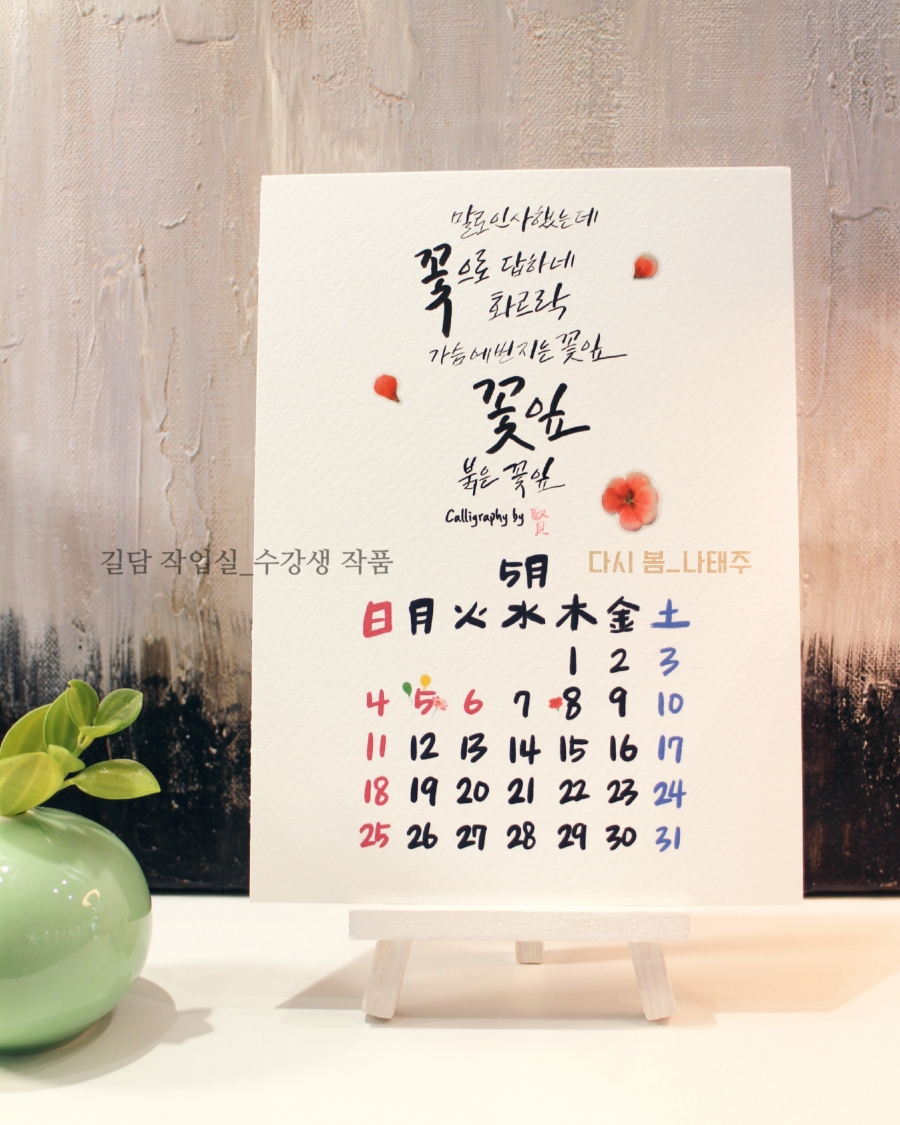 다시봄캘리 이미지