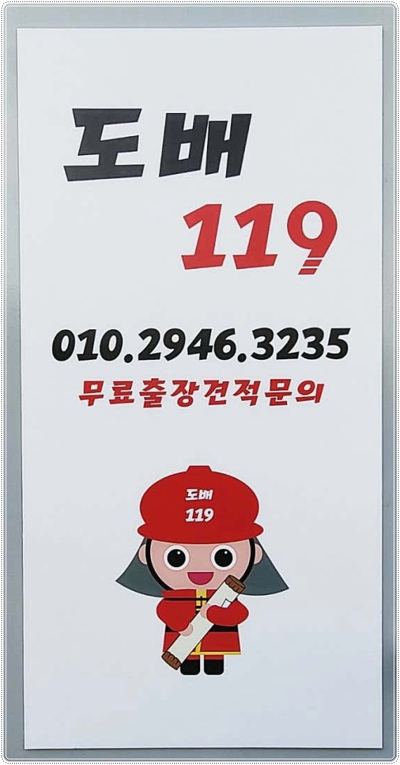 도배하는공간인테리어 이미지