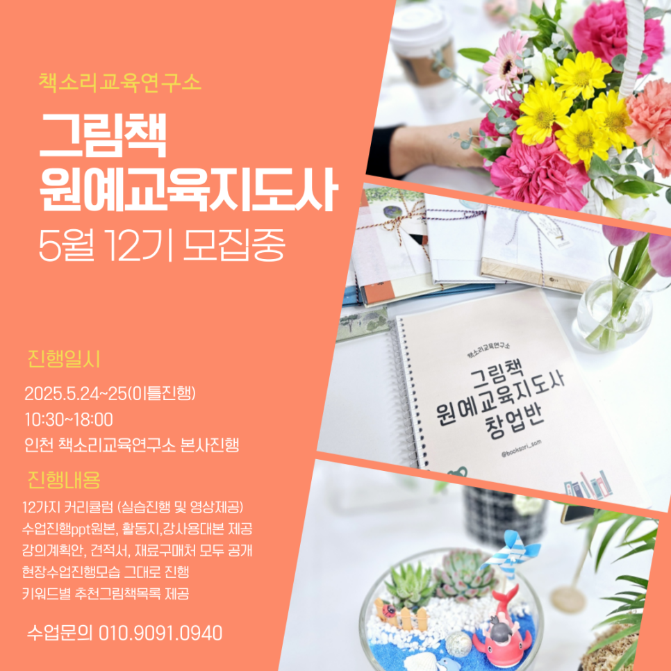 책소리교육연구소 이미지