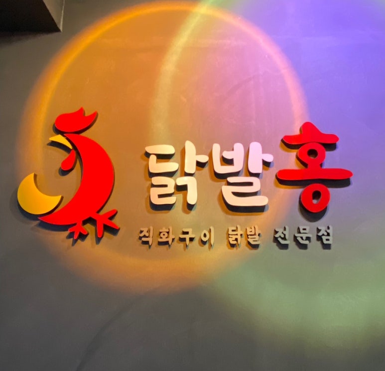 닭발홍 이미지