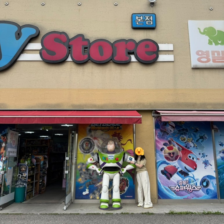 공룡카마트 이미지
