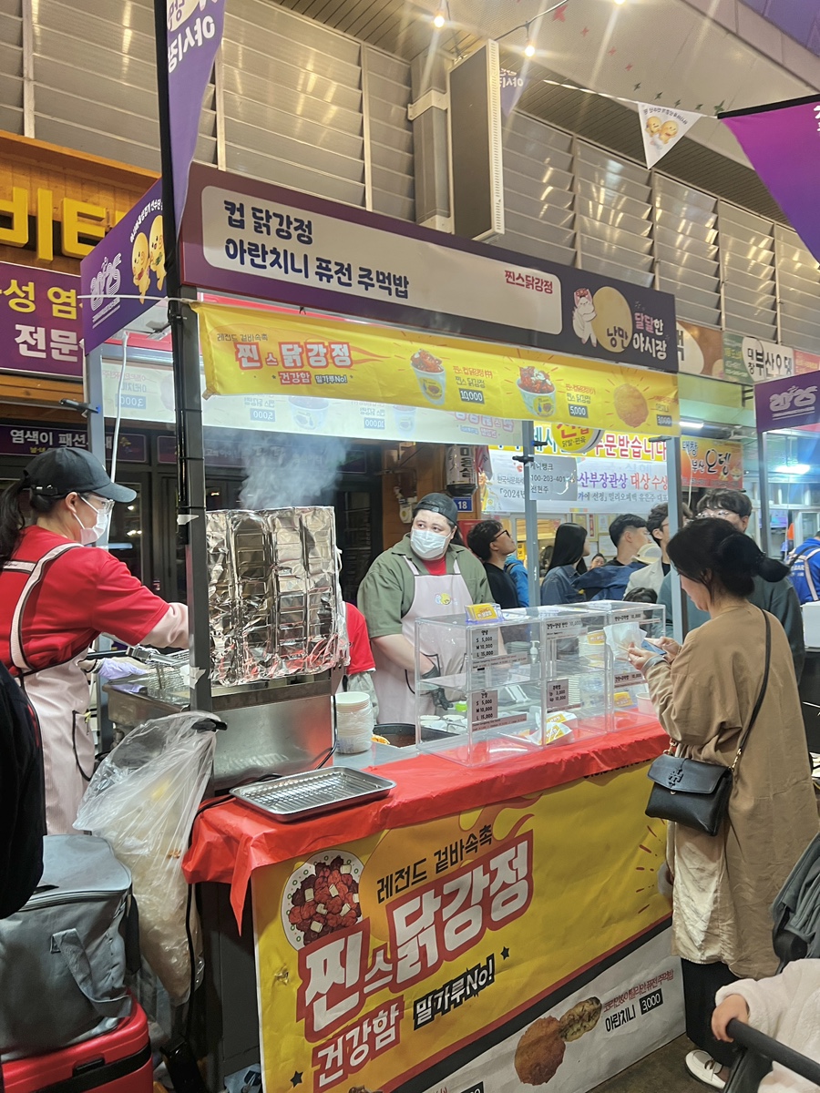 찐스닭강정 이미지