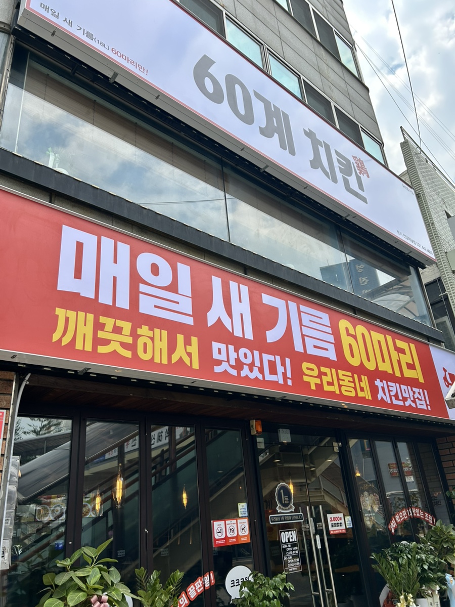 60계경기 이미지