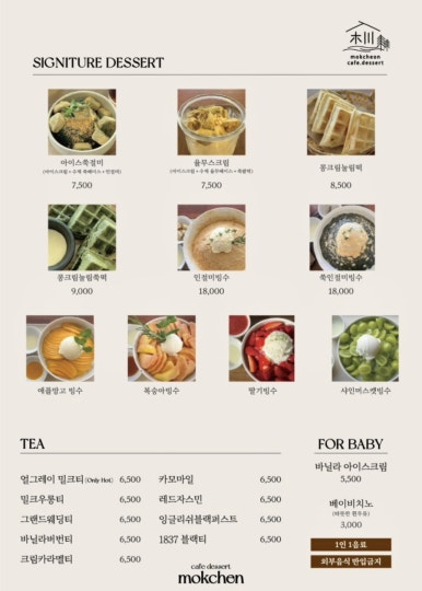 카페목천 이미지