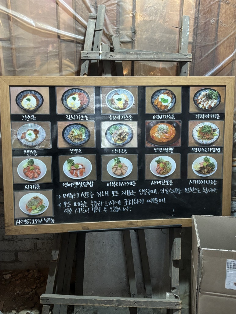 안녕식당 이미지