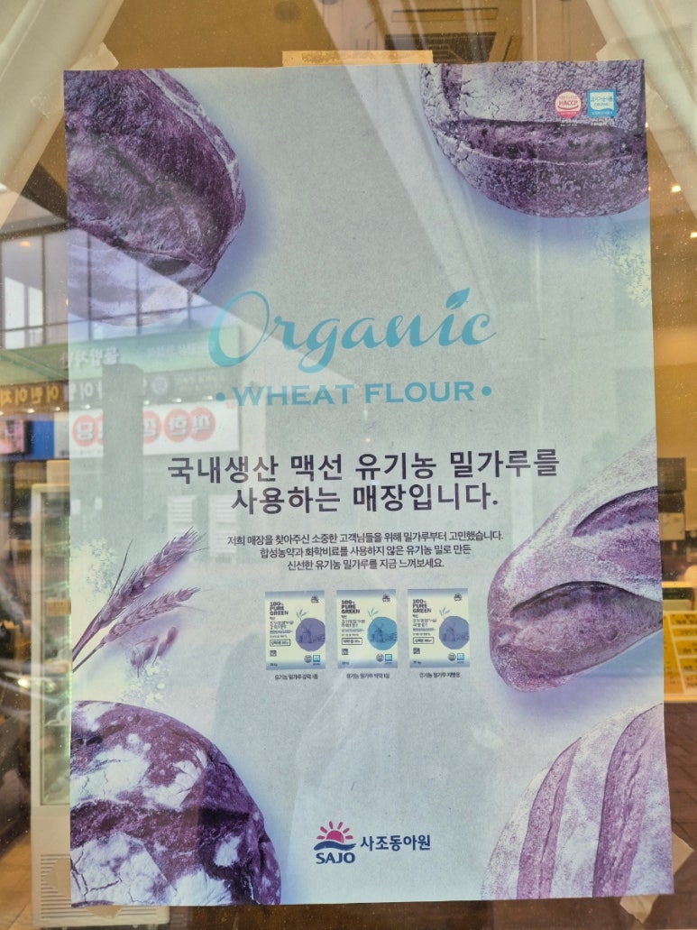건양다경 베이커리 이미지