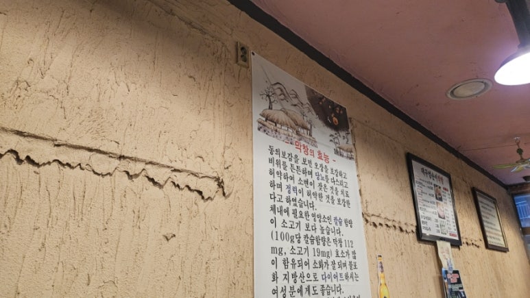 불막열삼수월점 이미지