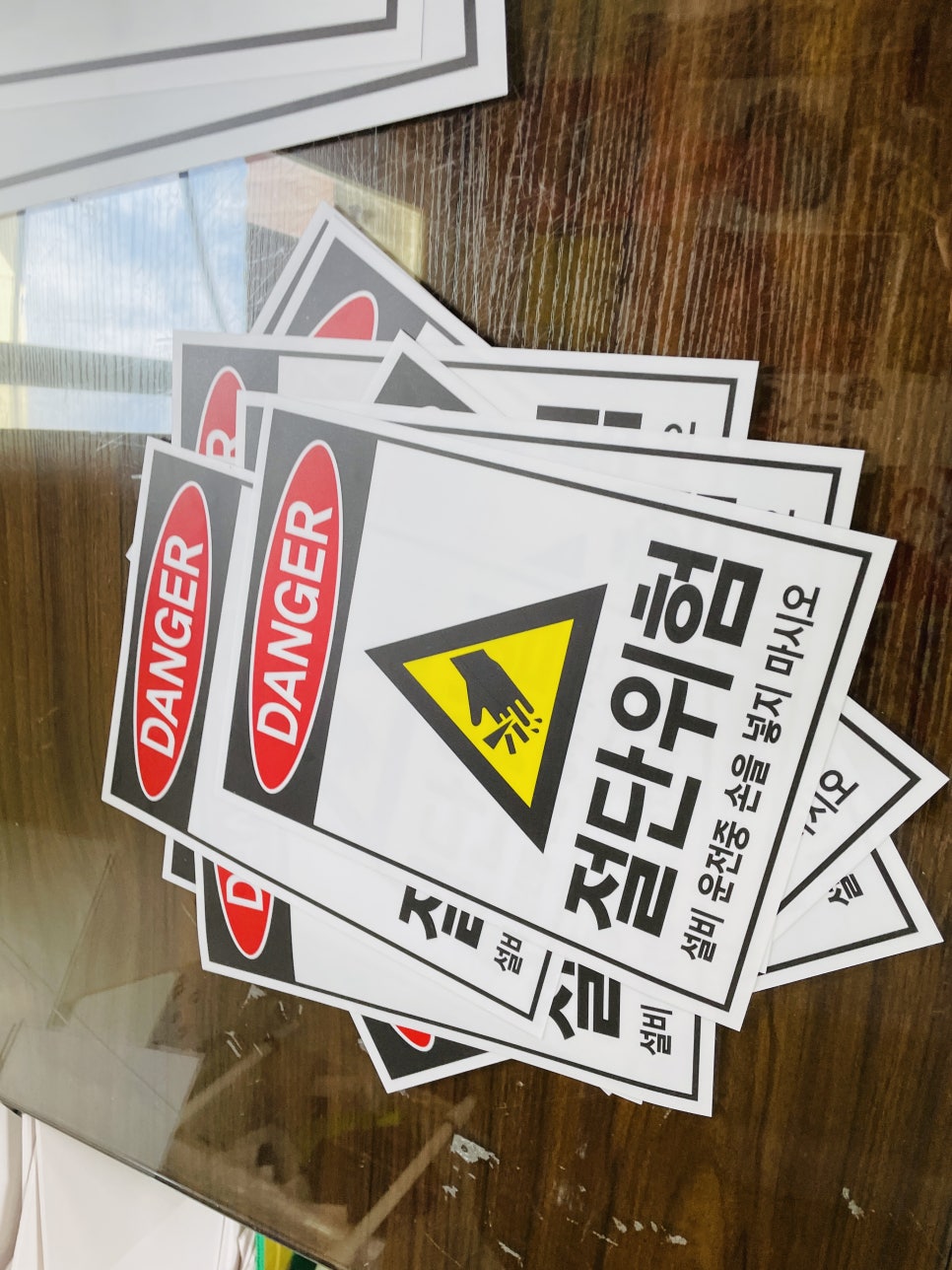 위험표지판-3 이미지