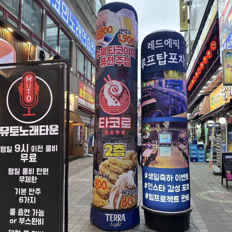 타코로 구월로데오점 이미지