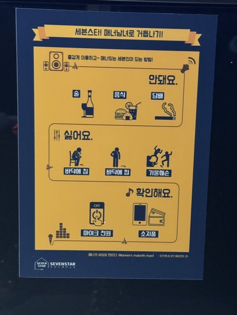 오창노래연습장 이미지