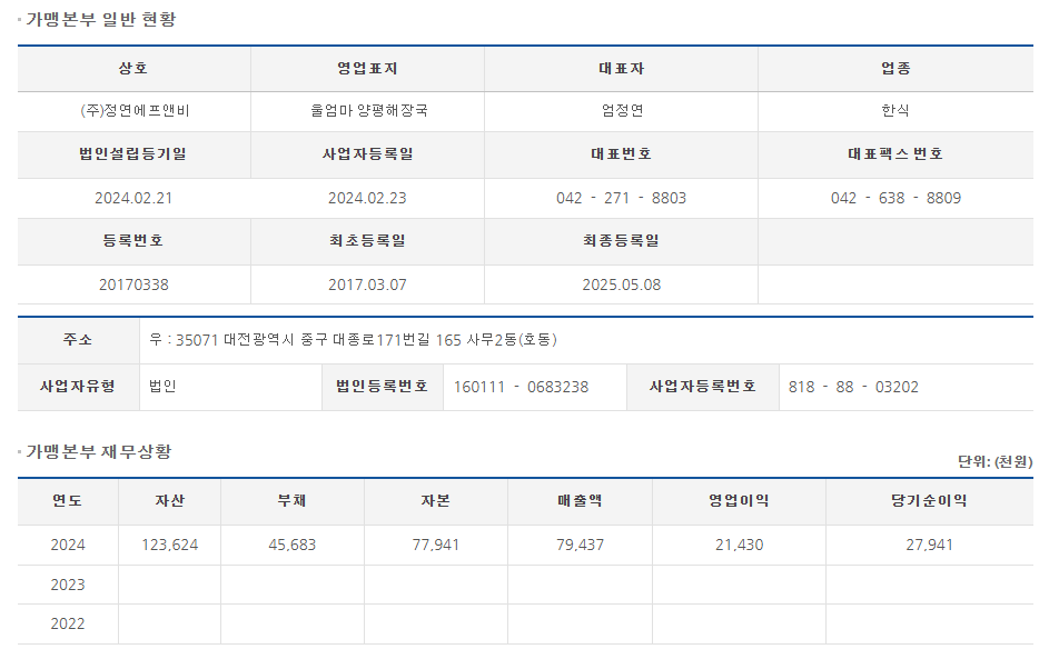 (주)대한에프앤비 이미지