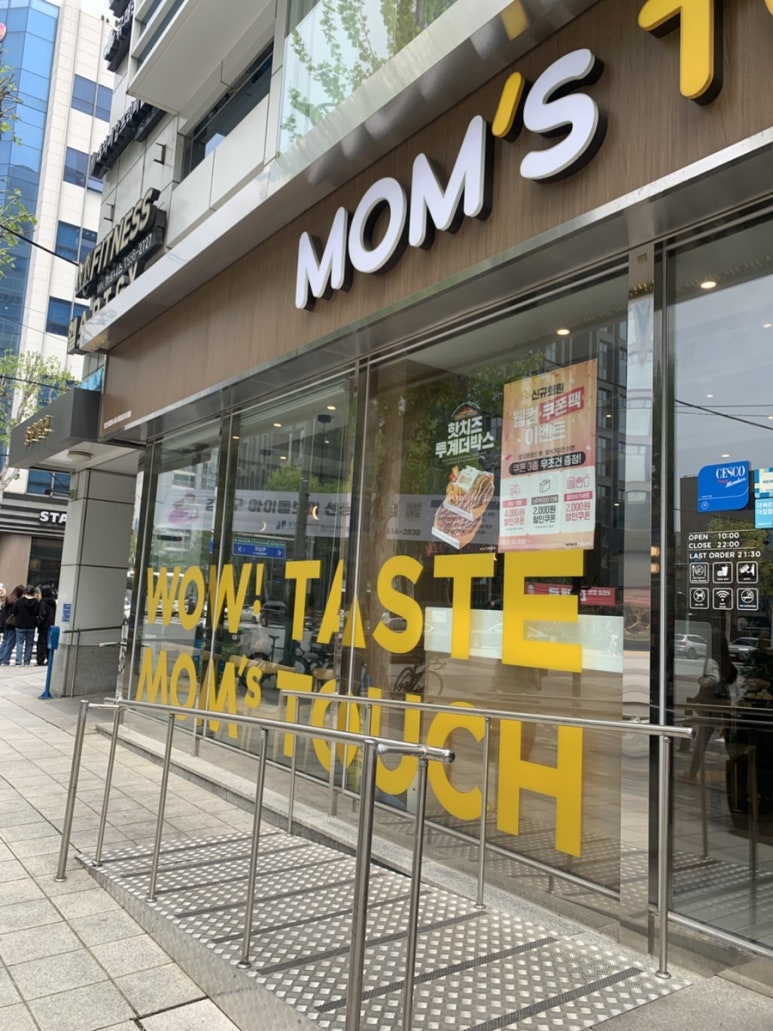 맘스피자대치 이미지