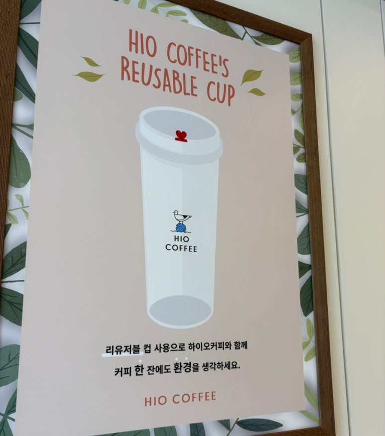 하이오커피거제 이미지