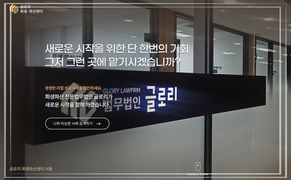 법무법인수도 이미지