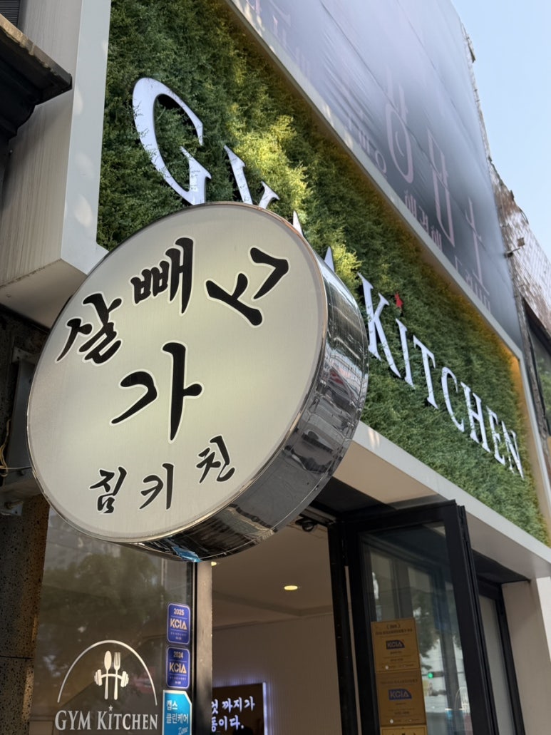 짐키친 서면점 이미지