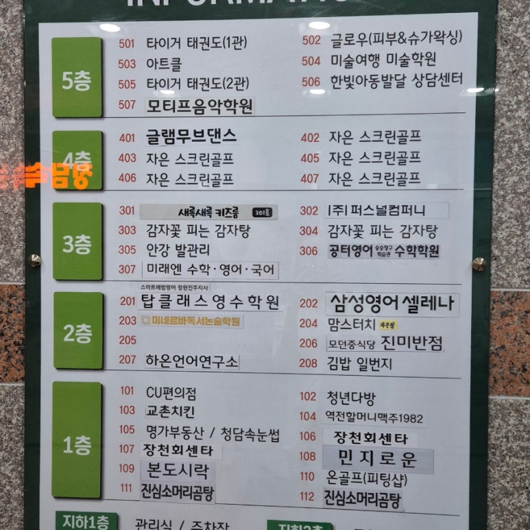 새록새록키즈룸 이미지