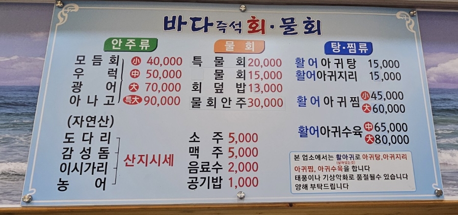 경상횟집 이미지