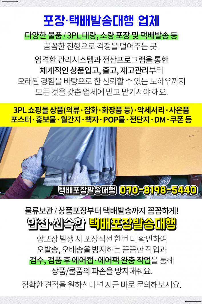 삼진물류 이미지