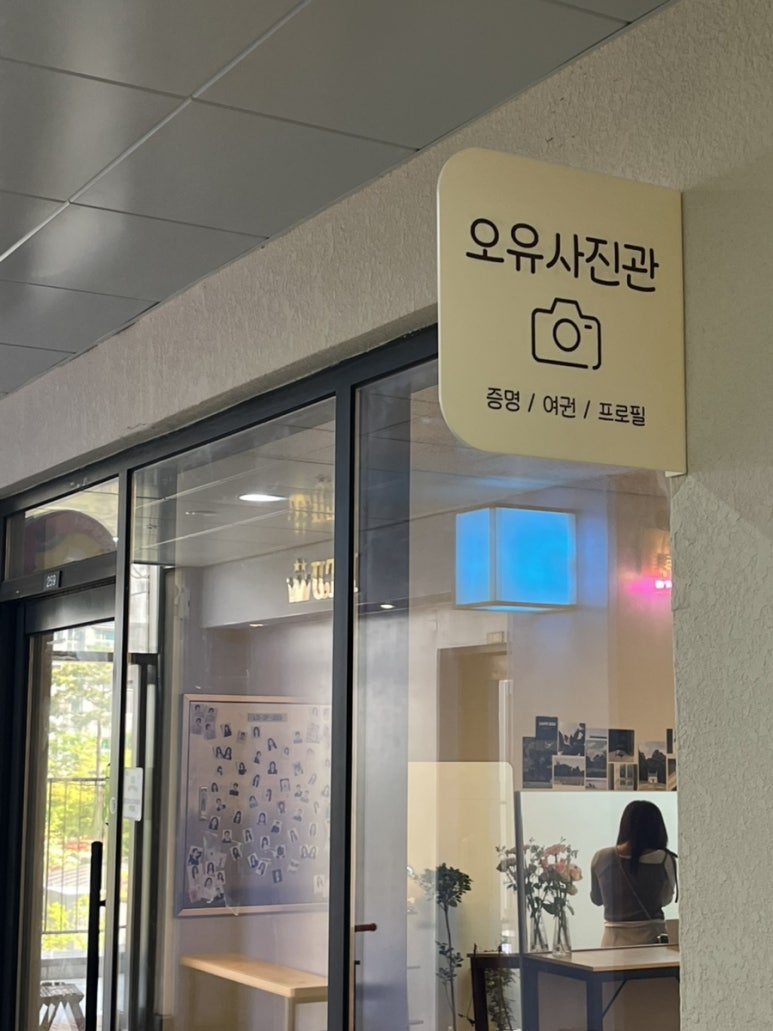 헤어살롱오윤 이미지