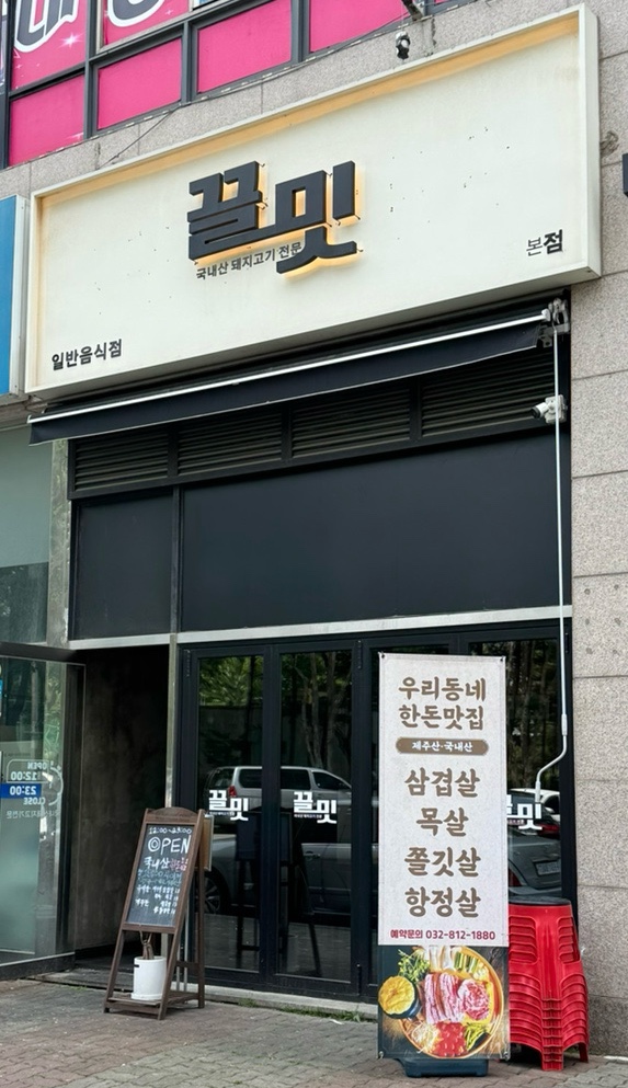끌밋 이미지