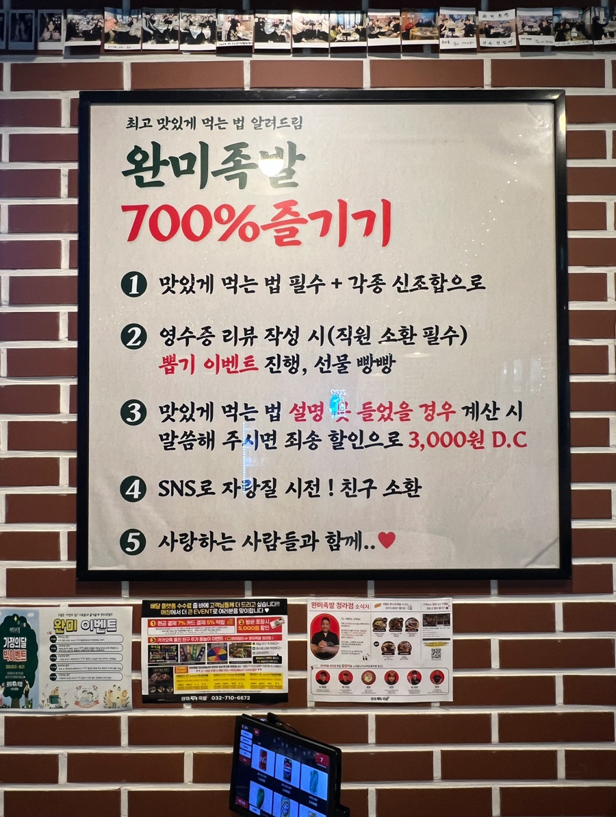 완미족발인천 이미지