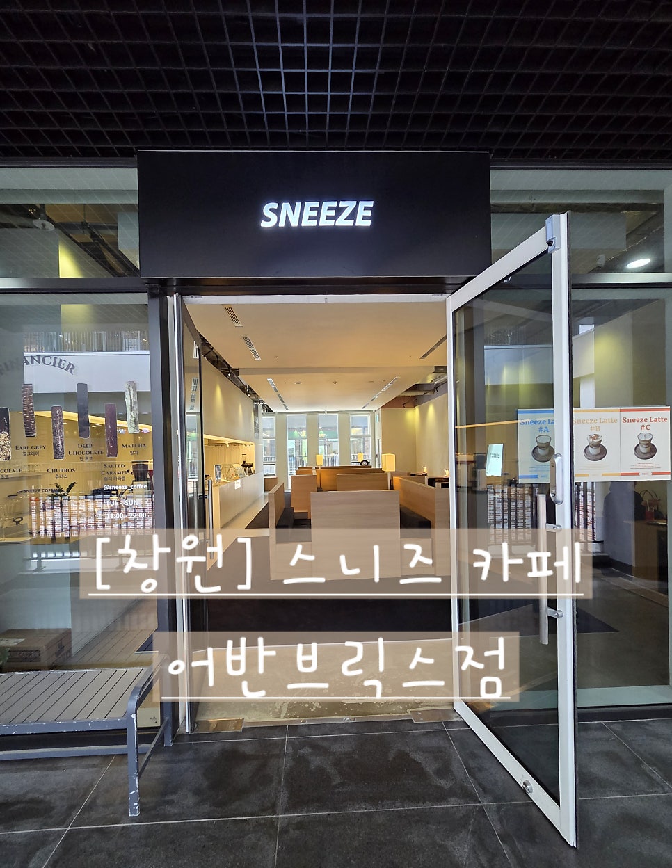 스니즈 이미지