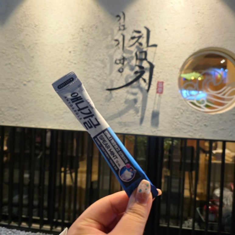 김기영 참치 이미지
