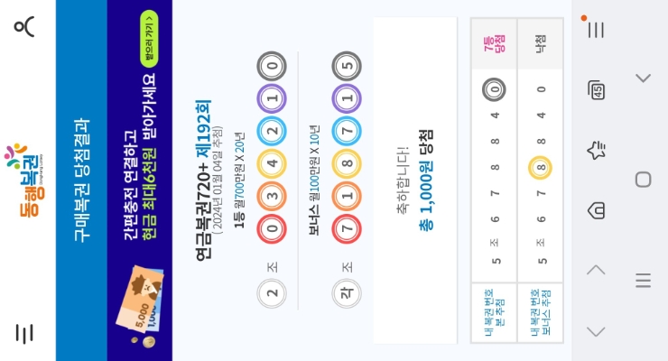 천복권방 이미지