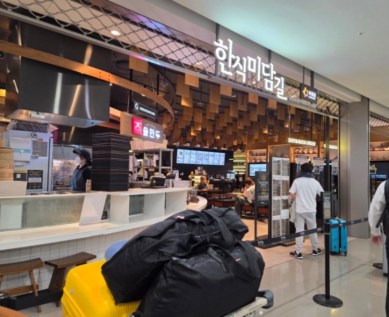 한식소담길(인천공항) 이미지