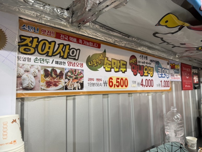 고향만두칼국수 이미지
