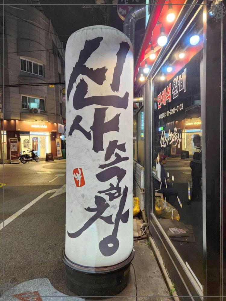 끝판왕소곱창 이미지