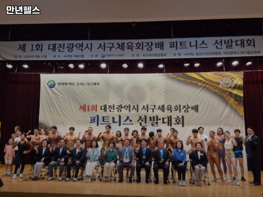 만년헬스 이미지