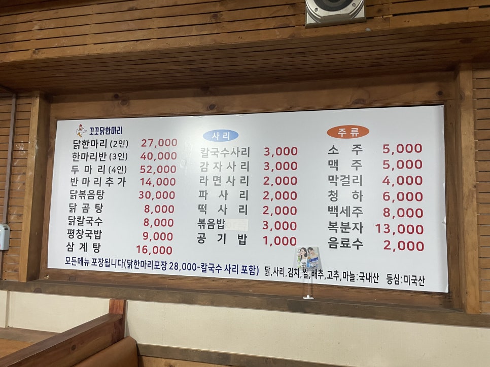 꼬꼬닭한마리 이미지
