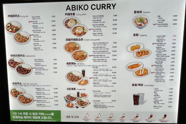 아비꼬공덕역점 이미지