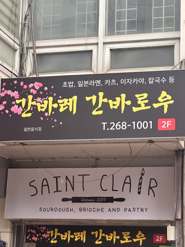 간바레;간바로우! 이미지