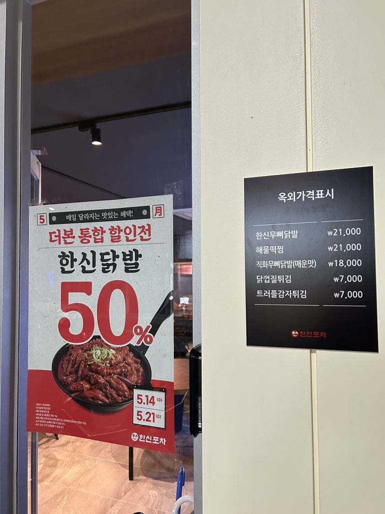 거창포차 이미지
