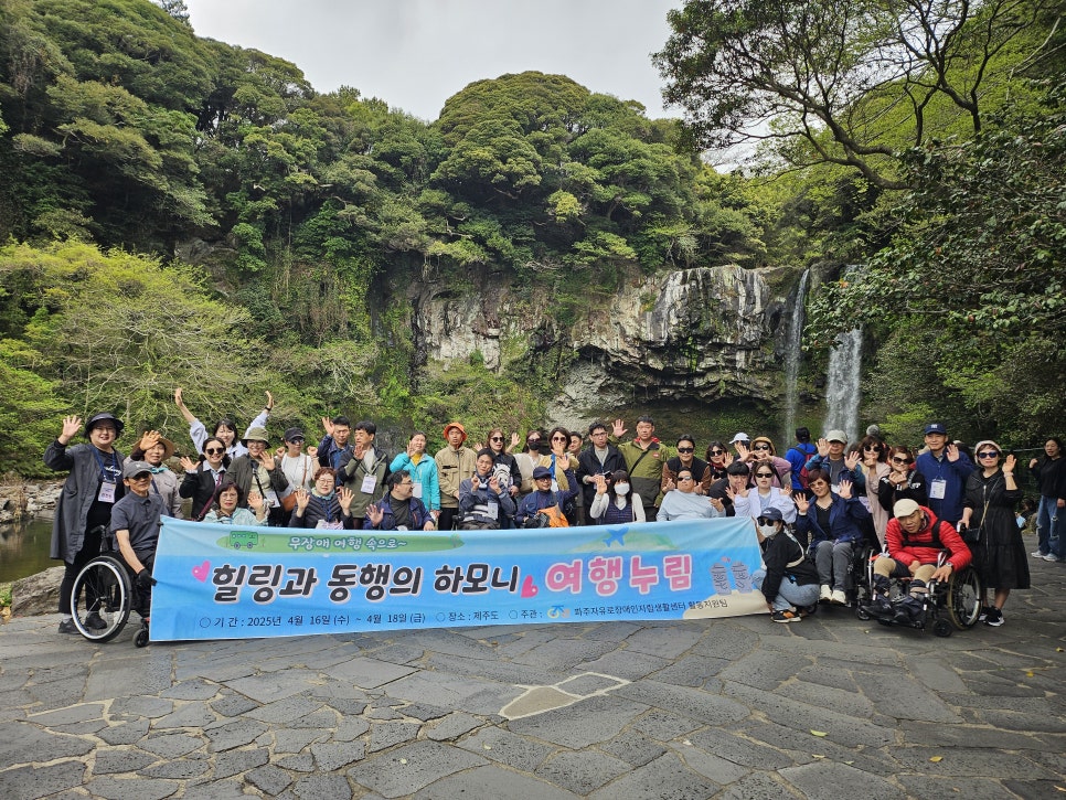 제주 휠체어투어 이미지
