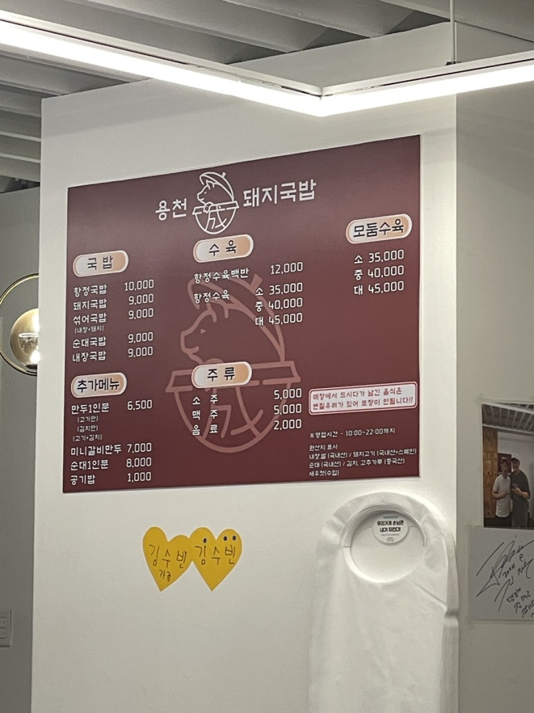 용천돼지국밥 이미지