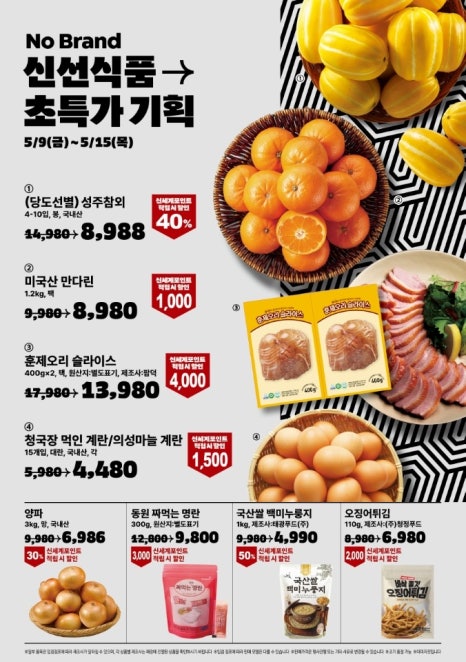 노브랜드문경모전점 이미지