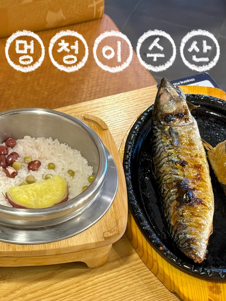 멍청이수산 이미지