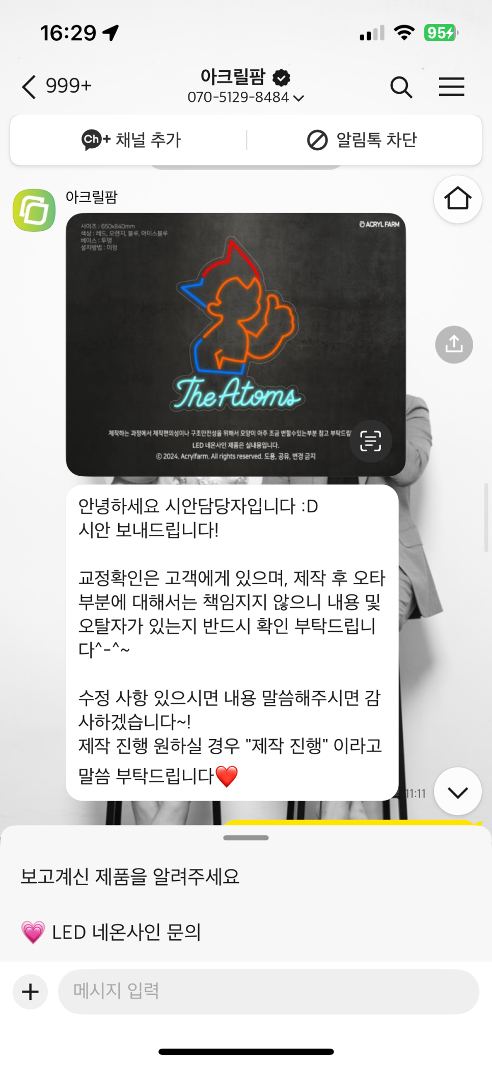사인팜 이미지