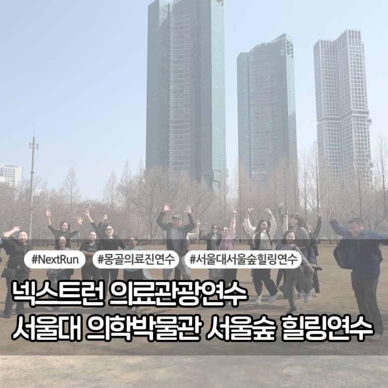 넥스트런 이미지